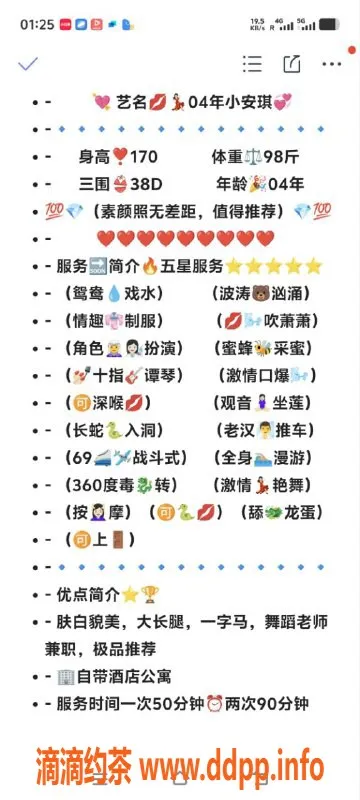 无锡楼凤-无锡小安琪，甜美服务1100P起