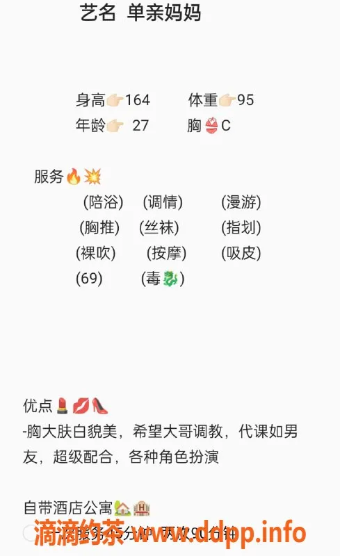 无锡楼凤资源信息,滨湖万达嫩少妇69毒龙 单亲妈妈来袭