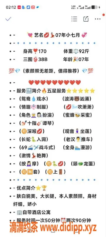 无锡楼凤-无锡小七月 1100P服务 优质体验等你来聊