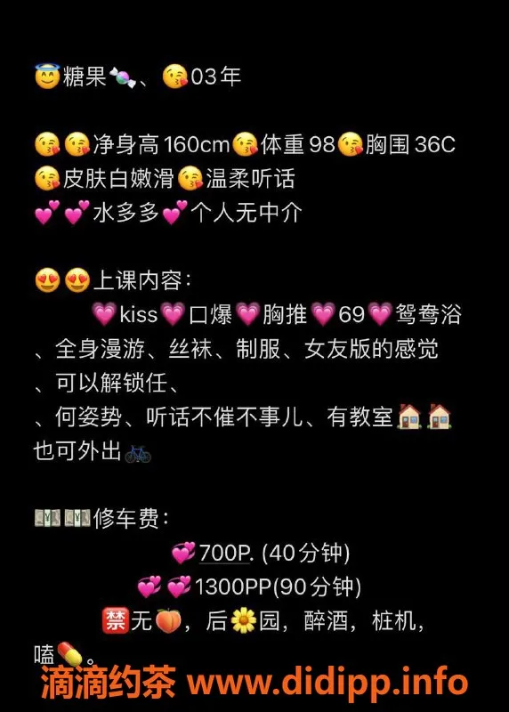 惠州楼凤-惠城糖果儿，03年C罩杯，超值体验！