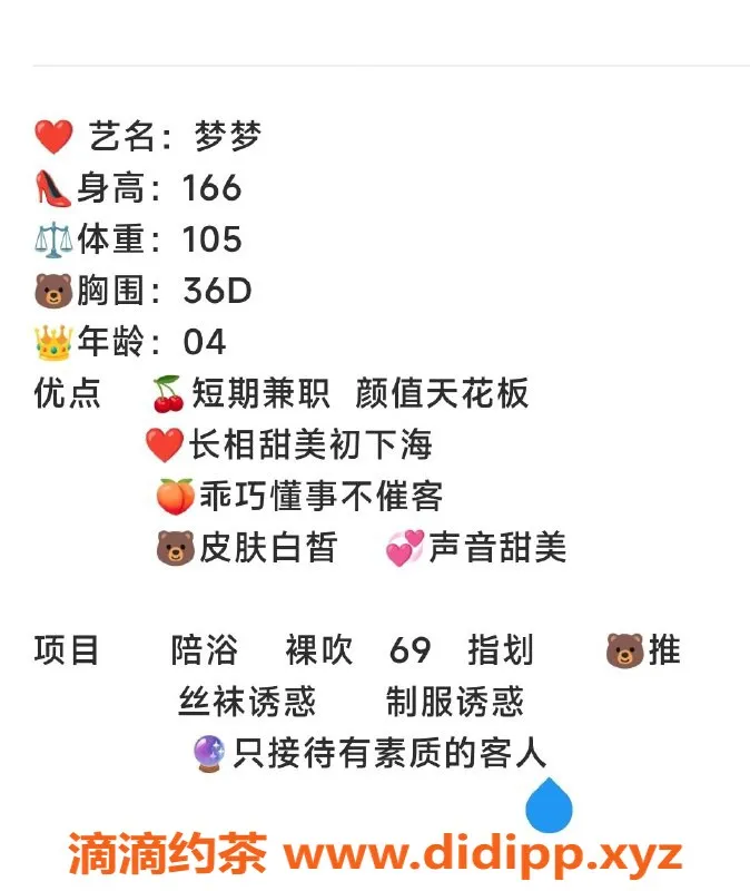 无锡楼凤-无锡梦梦，外出服务，1000P起