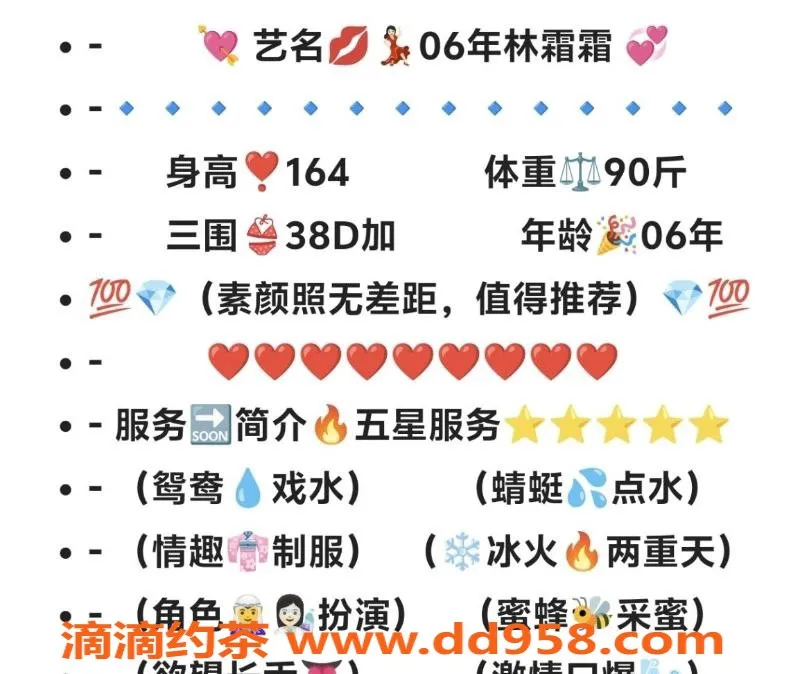 无锡楼凤-无锡林霜霜 1000P上门服务 体验精彩时刻