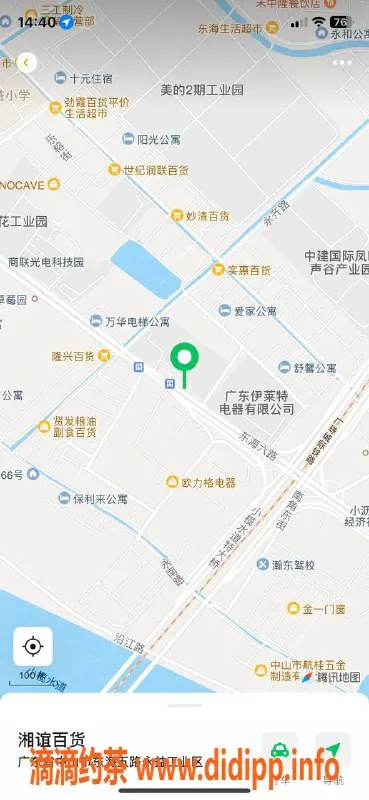 中山楼凤-东凤高性价比快餐享受，2位小姐等你来！