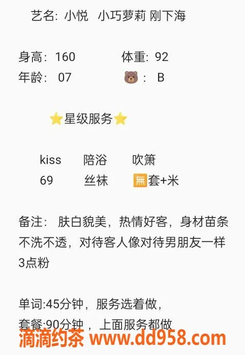 无锡楼凤资源信息,无锡小悦，双人套餐1100P起，服务绝佳