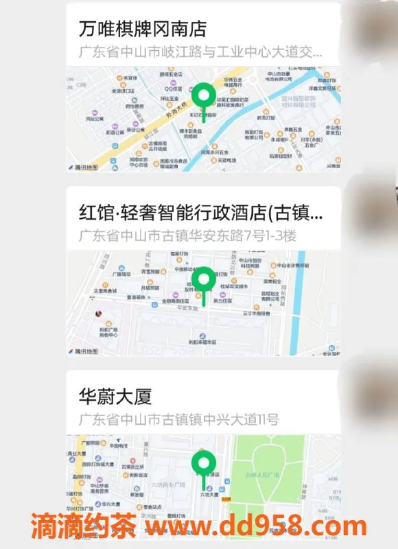 中山spa会所资源信息,中山古镇95-98场 一条龙服务推荐
