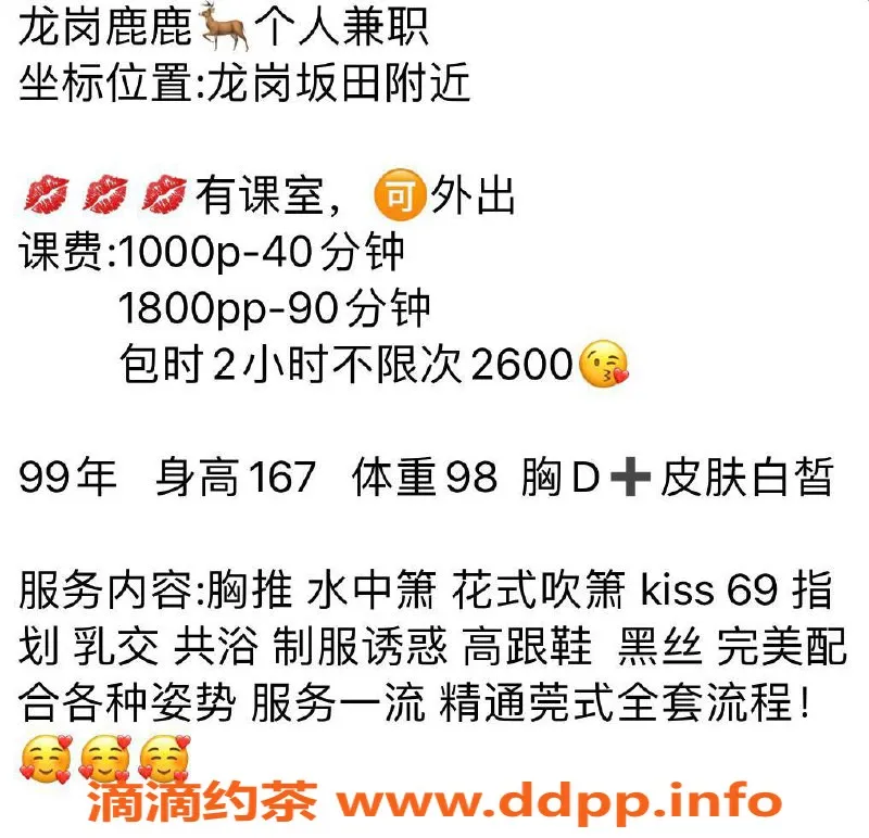 深圳楼凤资源信息,龙岗鹿鹿，1000p 服务多样，火热胸推等你体验！