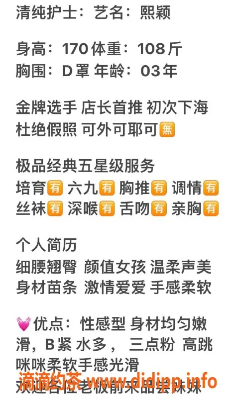 无锡楼凤-江阴熙颖护士兼职，包夜服务低至1200