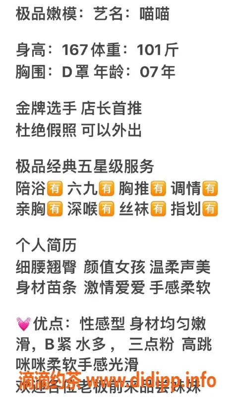 无锡上门服务-江阴嫩妹喵喵 | 上门服务，套餐从1200起