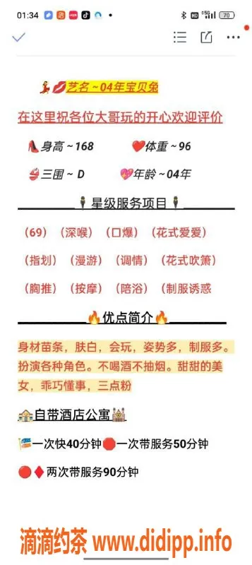 无锡楼凤-无锡宝贝兔，火热服务等你体验