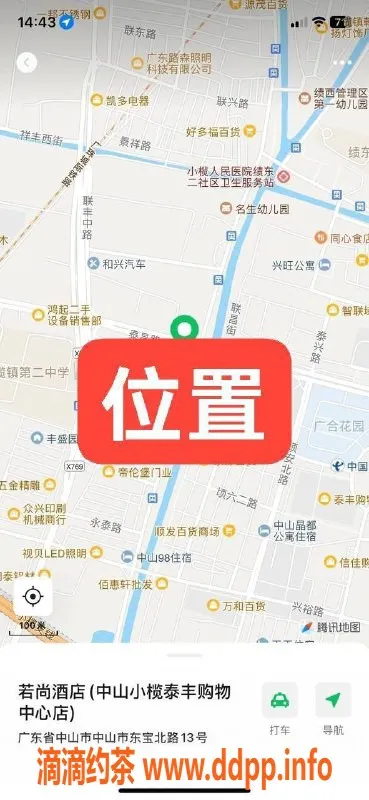 中山楼凤资源信息,中山小榄可爱00后，300快餐服务期待你的到来