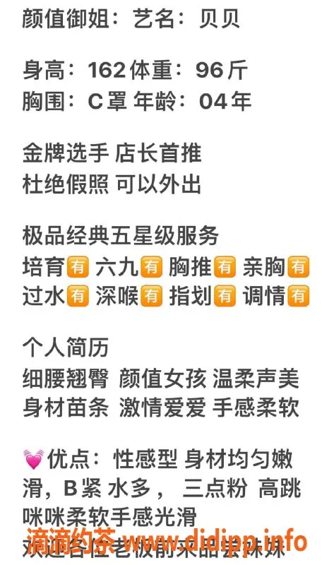 无锡楼凤-江阴贝贝：美丽御姐，价格实惠，服务多样