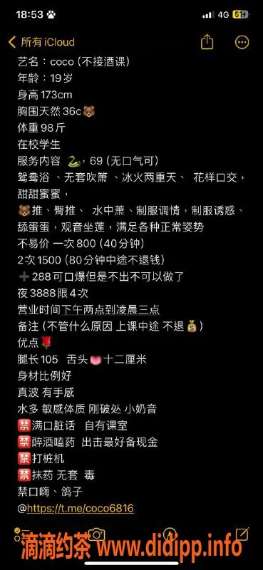 惠州楼凤-金山湖Coco 19岁 胸围36C 服务优质