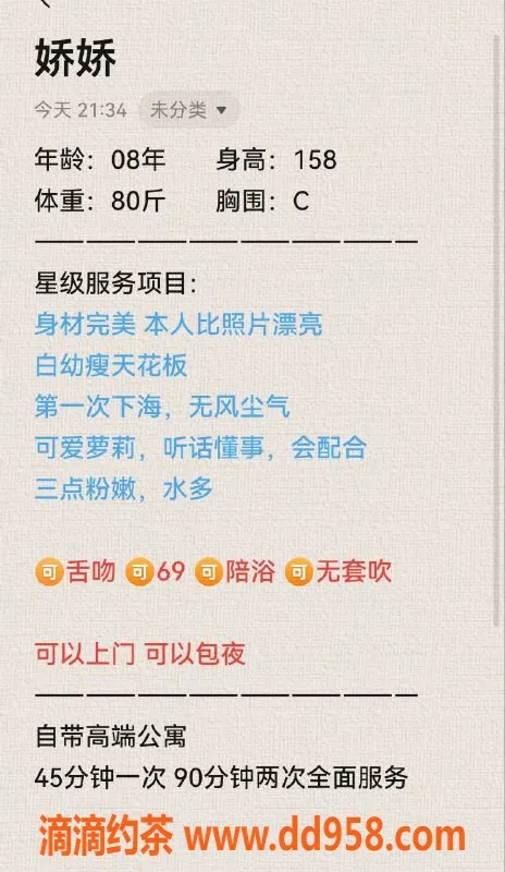 无锡楼凤-无锡娇娇：1200元起，热情服务