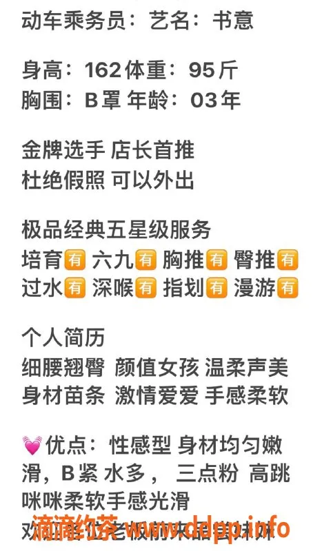 无锡楼凤-江阴书意，动车乘务员上门服务