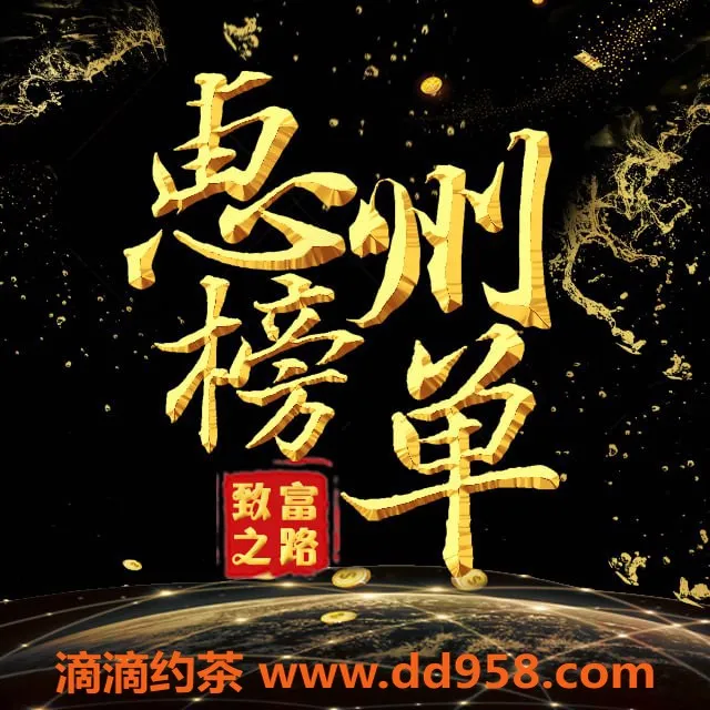 惠州楼凤-龙丰遥遥，22岁女神，36C胸器，700元/次