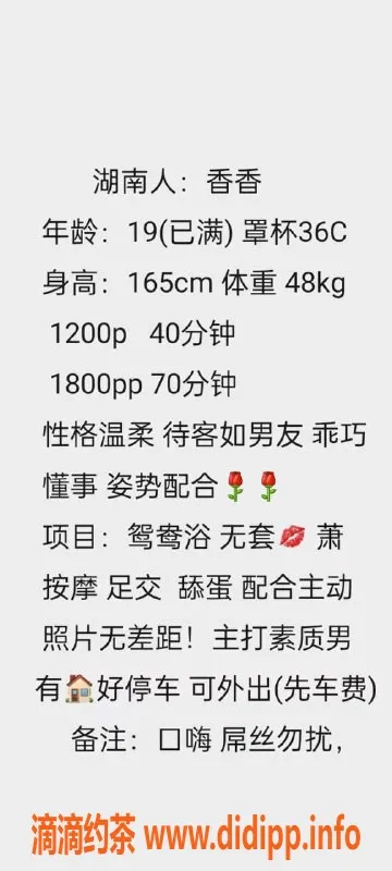 上海楼凤-浦东香香，165高挑少妇35C，服务超丰盛