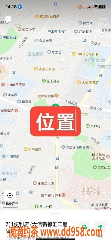 中山楼凤资源信息,中山石岐双人快餐体验，300元起