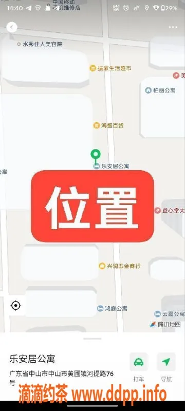 中山楼凤-中山黄圃3位优质服务，300元快餐体验