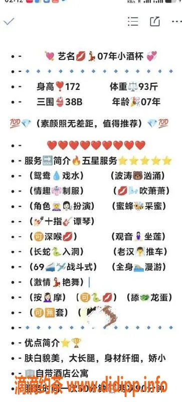 无锡楼凤-无锡小酒杯，1800元激情服务