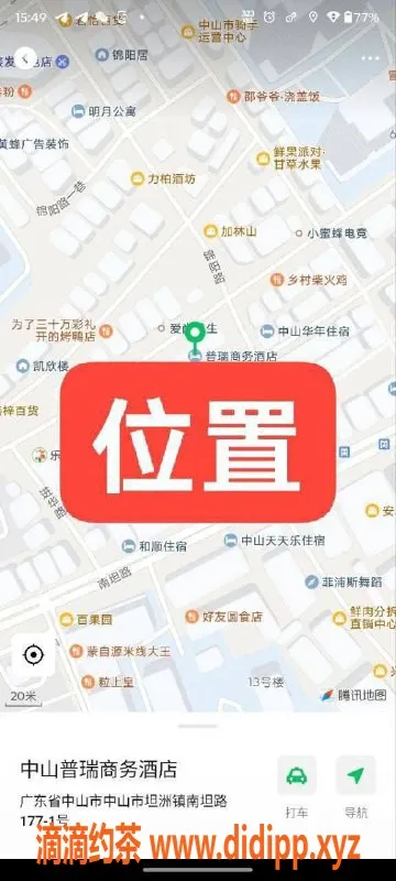 中山楼凤资源信息,中山坦洲双人快餐服务，300元起