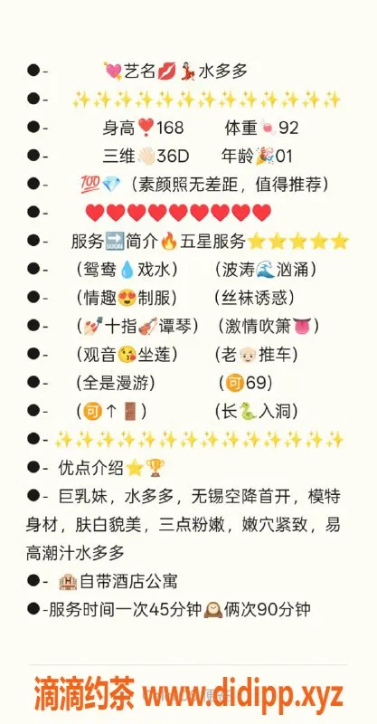 无锡上门服务资源信息,滨湖水多多 胸大上门服务 享受1200元起