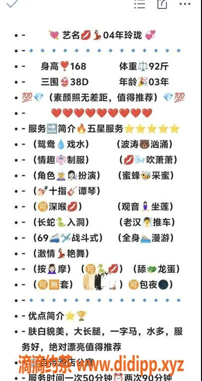 无锡楼凤-无锡玲珑，1000P/1800PP上门服务等你来体验！