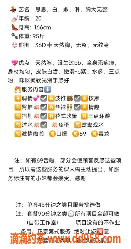 无锡楼凤-梁溪区思思，166cm高颜值小骚货，超值服务