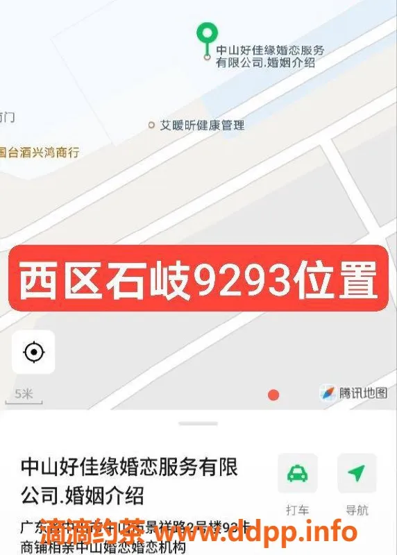 中山spa会所资源信息,西区92/93 私密会所，贴心服务等你体验