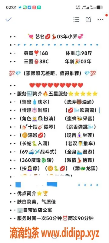 无锡楼凤-无锡小乔，1000P/1800PP ，期待你的到来！