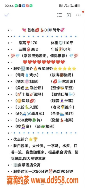 无锡楼凤-无锡简兮 课费1000P 上面资料卡服务