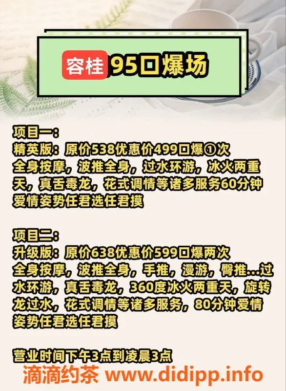 中山spa会所-容桂95场 口爆半套 服务热情