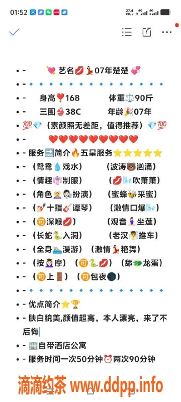 无锡上门服务-惠山楚楚，包夜服务1200元起