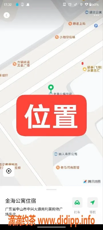 中山楼凤-中山古镇快餐330元，带课室服务满意面付