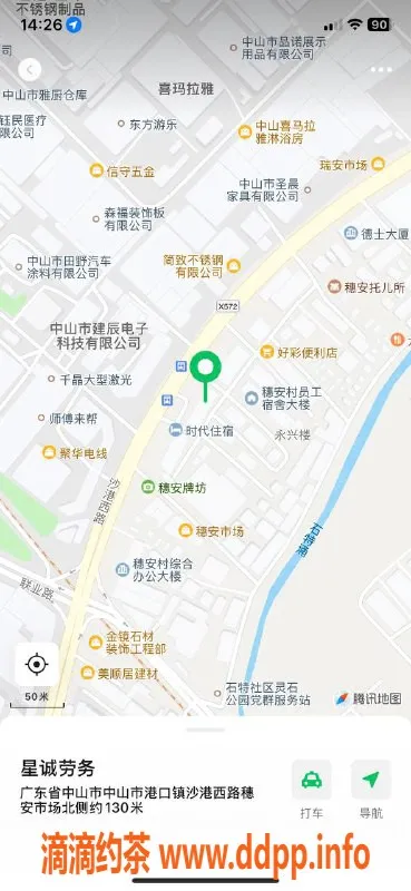 中山楼凤-西区300快餐女神，带课室服务满意面付