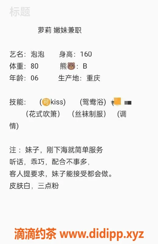 无锡楼凤-无锡泡泡，极品萝莉，超值服务来袭！
