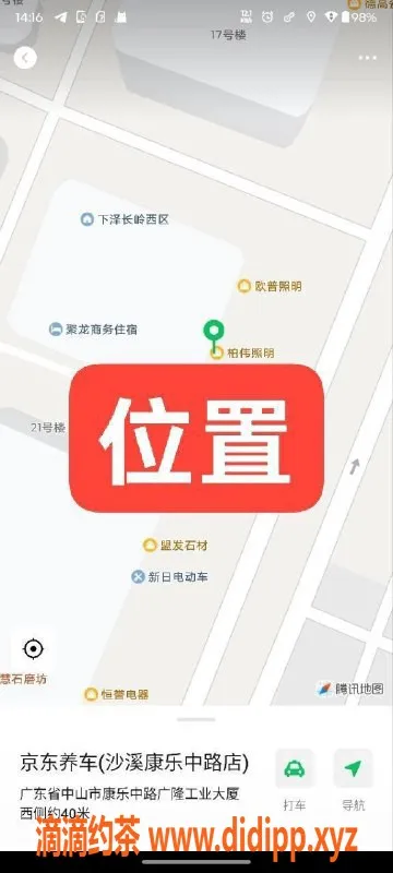 中山楼凤资源信息,中山沙溪快餐300元，洗吹做400元，超值体验