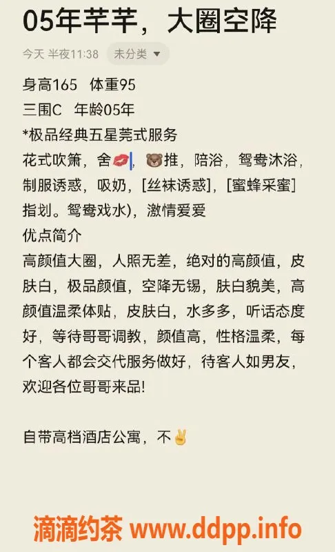 无锡楼凤资源信息,无锡芊芊，双重服务1150，热情似火！