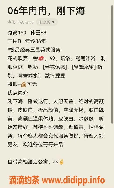无锡楼凤资源信息,无锡冉冉，1100元优质服务，尽享亲密体验