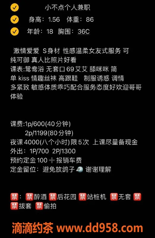 惠州楼凤-惠城糖糖，18岁，36C魅惑服务，600元起