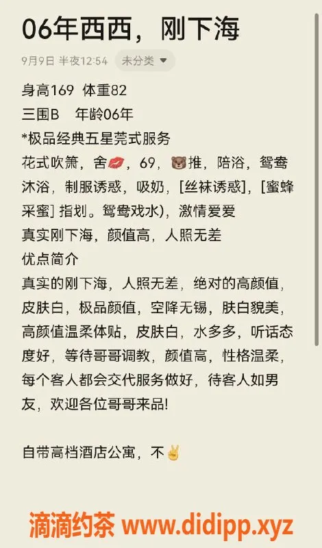 无锡楼凤资源信息,无锡西西，性感魅力援助服务，课费1100P/2000PP