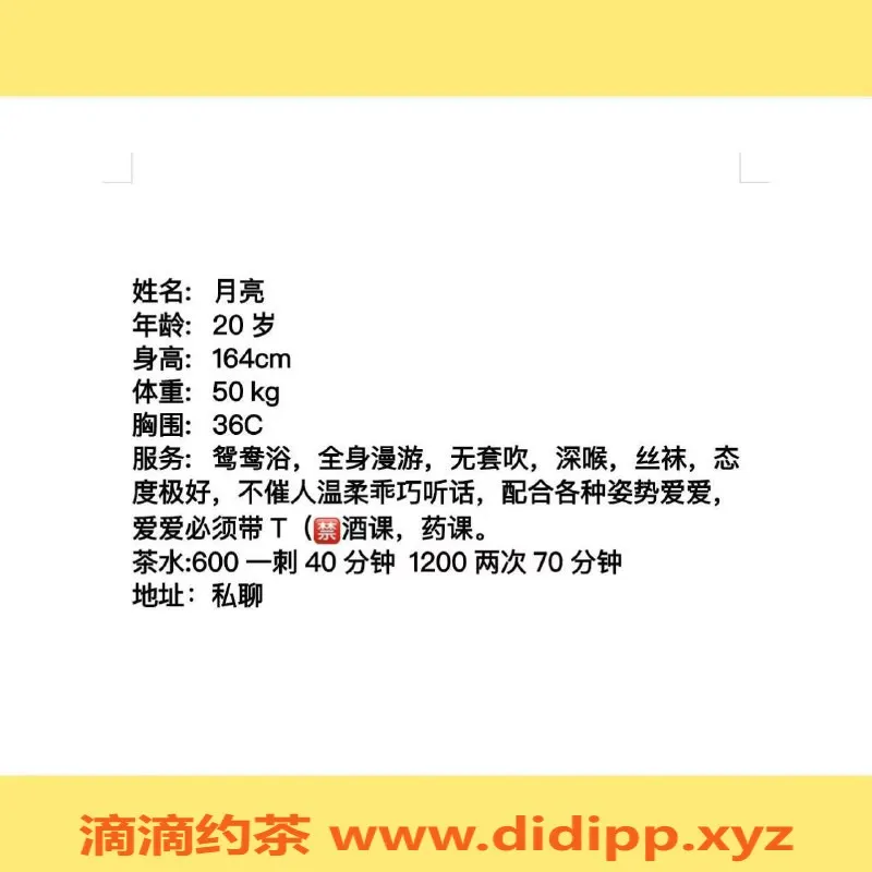 广州楼凤资源信息,天河小月亮，600元享受优质服务