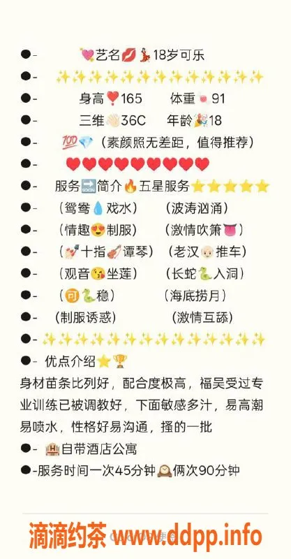 无锡楼凤资源信息,无锡18岁可乐，1100元超值服务等你体验！