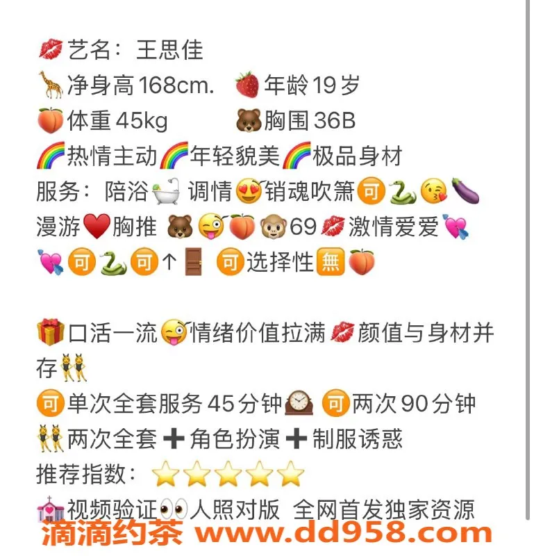 无锡上门服务-梁溪区高颜值王思佳，体验不一样的陪浴