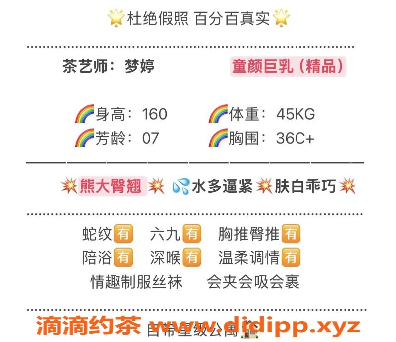 无锡楼凤-无锡梦妮，服务优质，性价比高