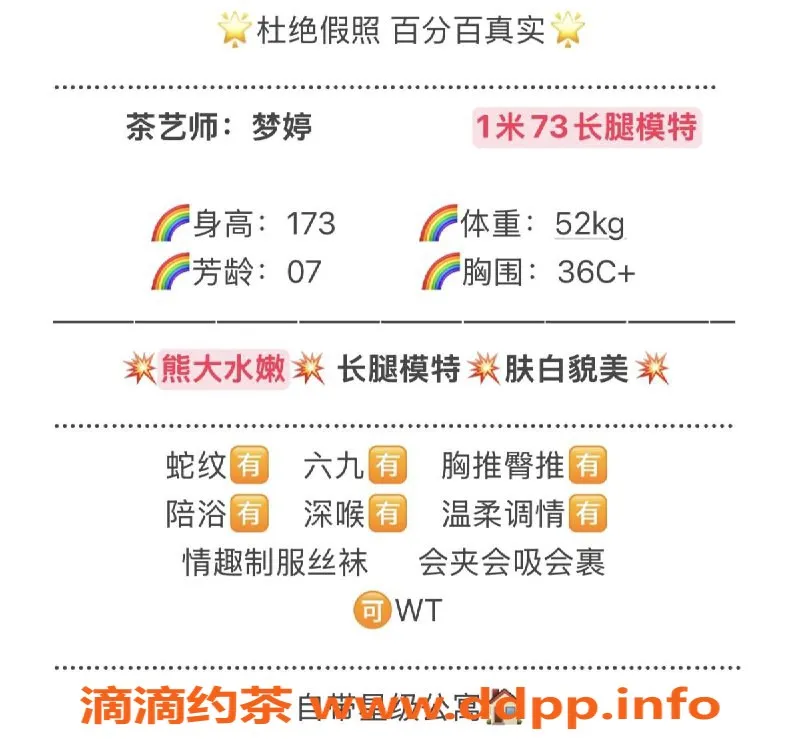 无锡楼凤-无锡 梦婷 1800PP服务 课费1000P