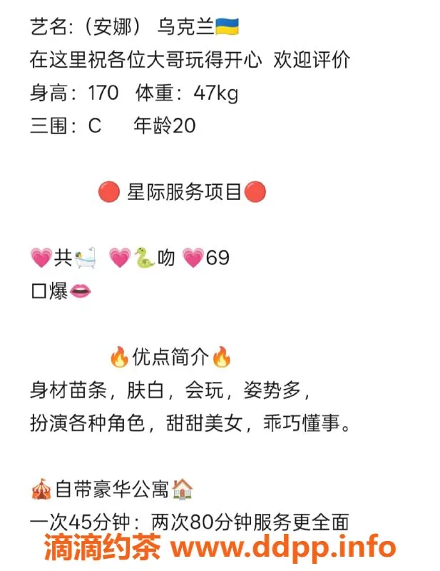 无锡楼凤-锡山区安娜 UA，身材火辣，套餐选择丰富