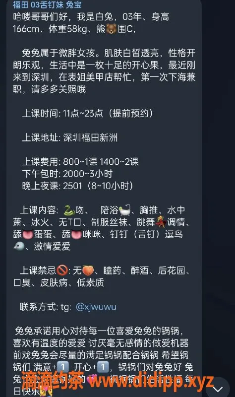 深圳楼凤-福田兔宝，800p体验真心服务