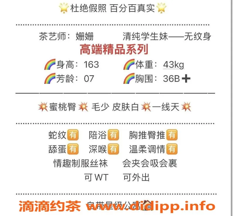 无锡楼凤资源信息,无锡姗姗上门服务，课费1000P，体验不容错过！