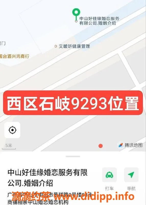 中山楼凤-中山92/93西区私密会所按摩体验