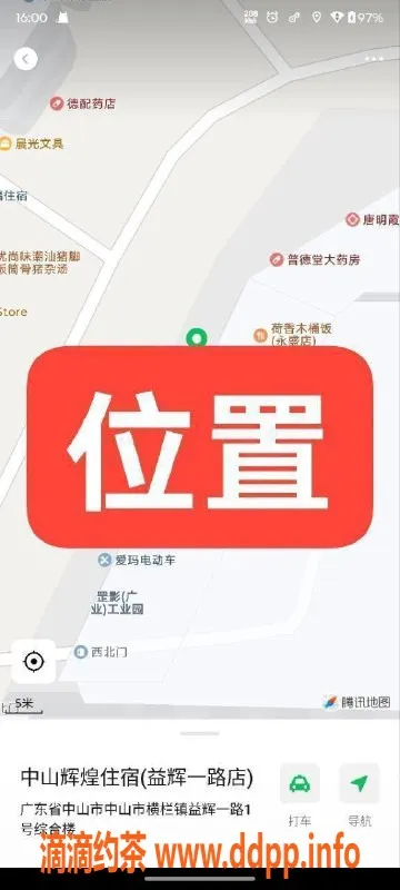 中山楼凤-中山横栏快餐300，洗吹做400优质服务